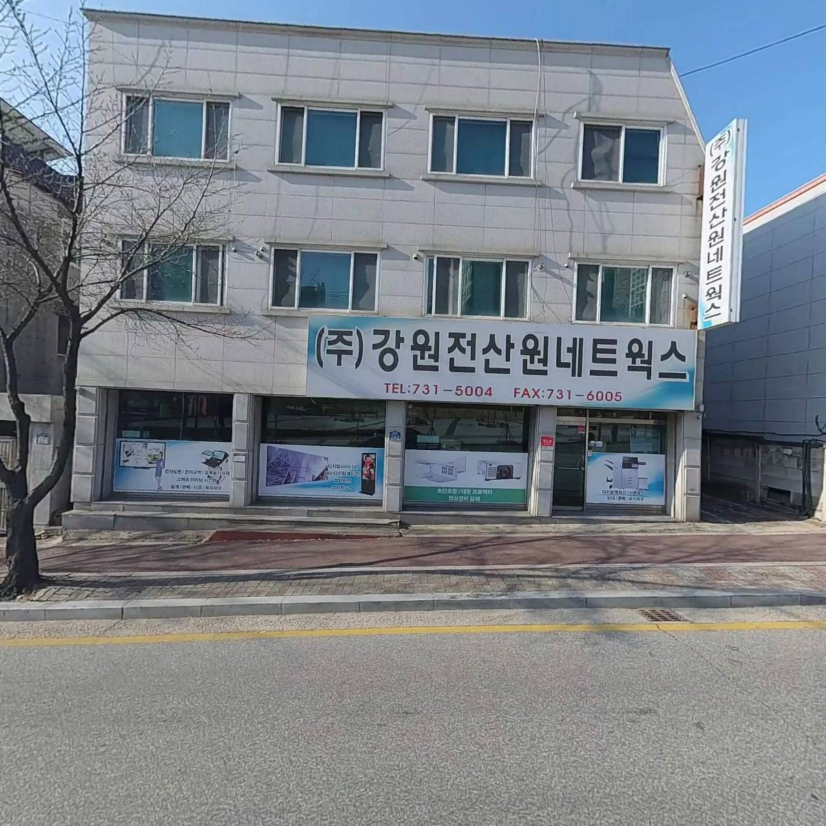 주식회사 강원전산원네트웍스