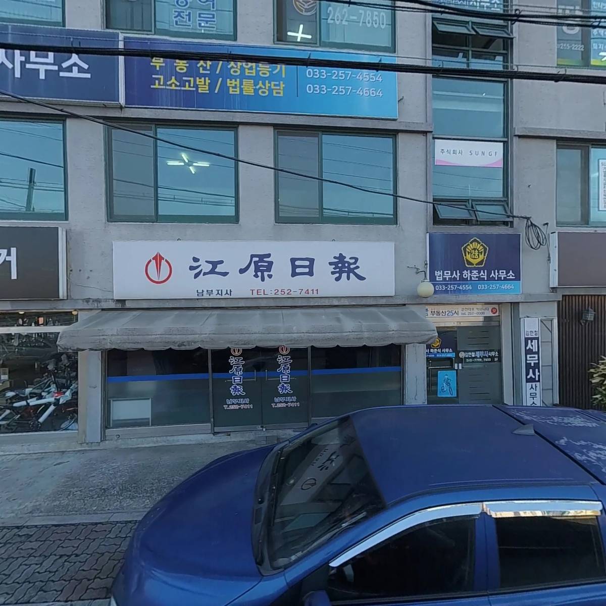 김현철 세무회계사무소