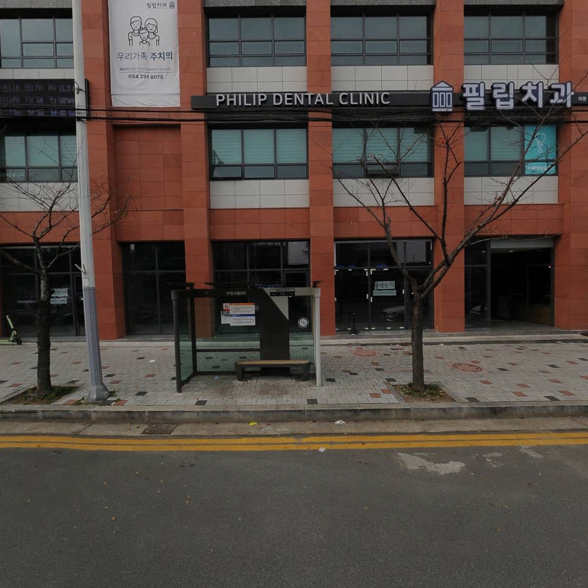 원동 스포츠센터 관리사무소