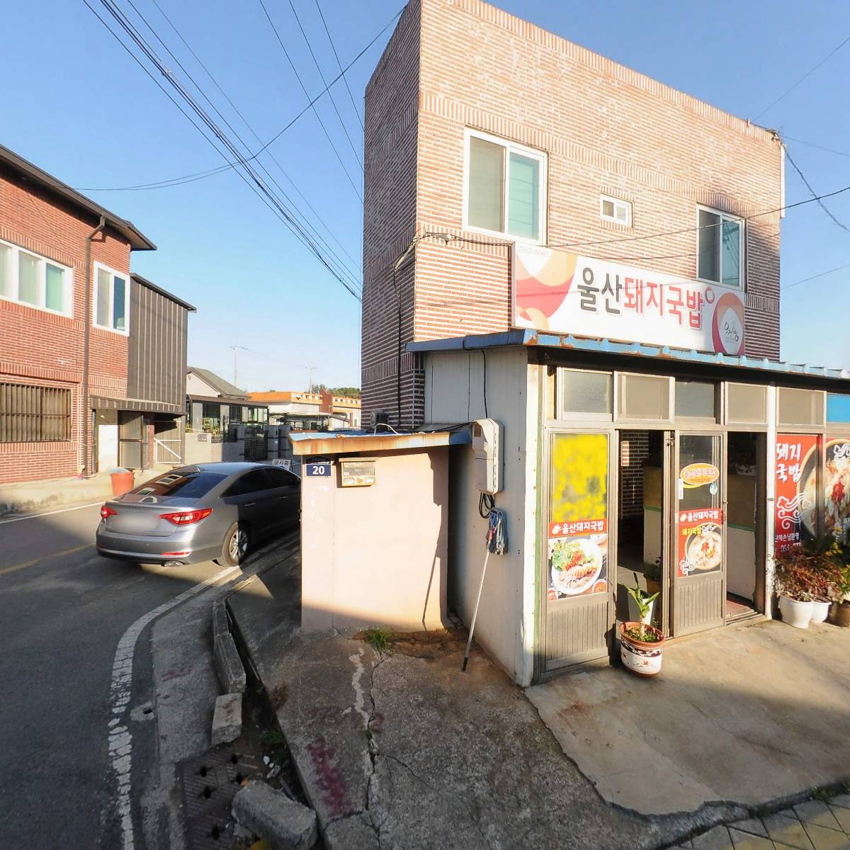 윤자네 수산