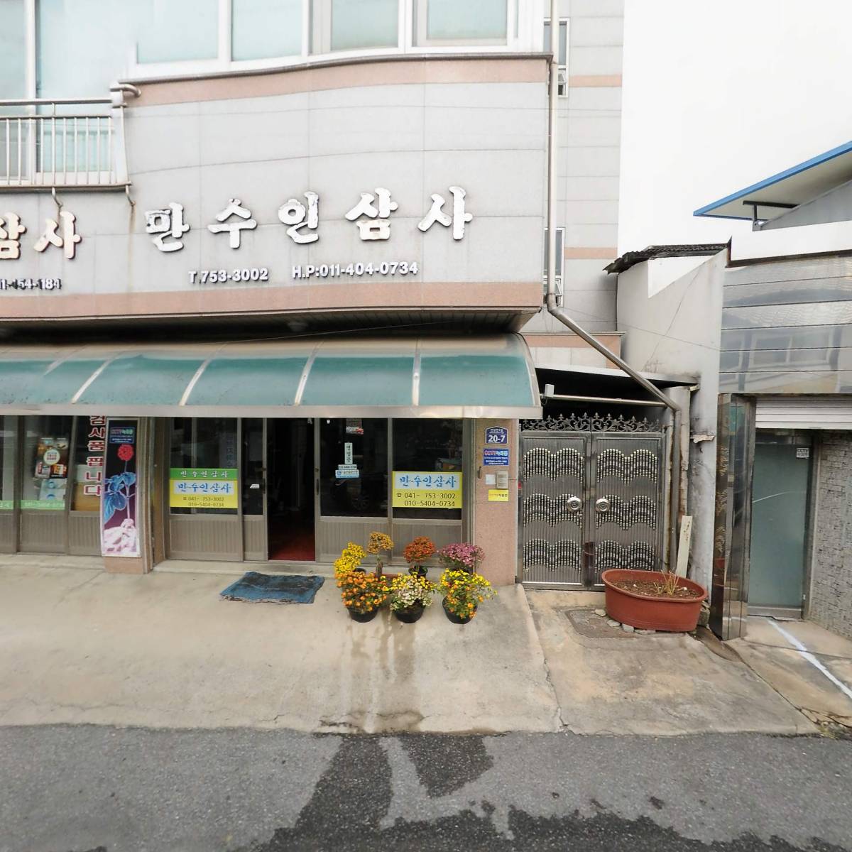 트랜디 협동조합