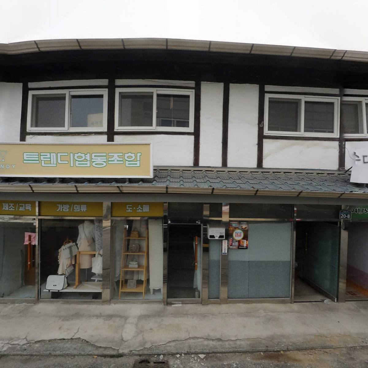 트랜디 협동조합_3