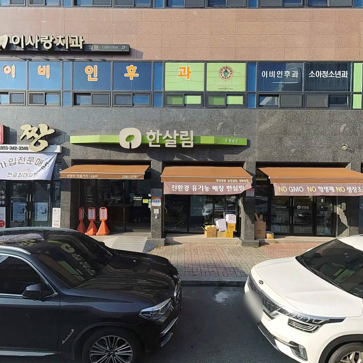 박영훈부동산