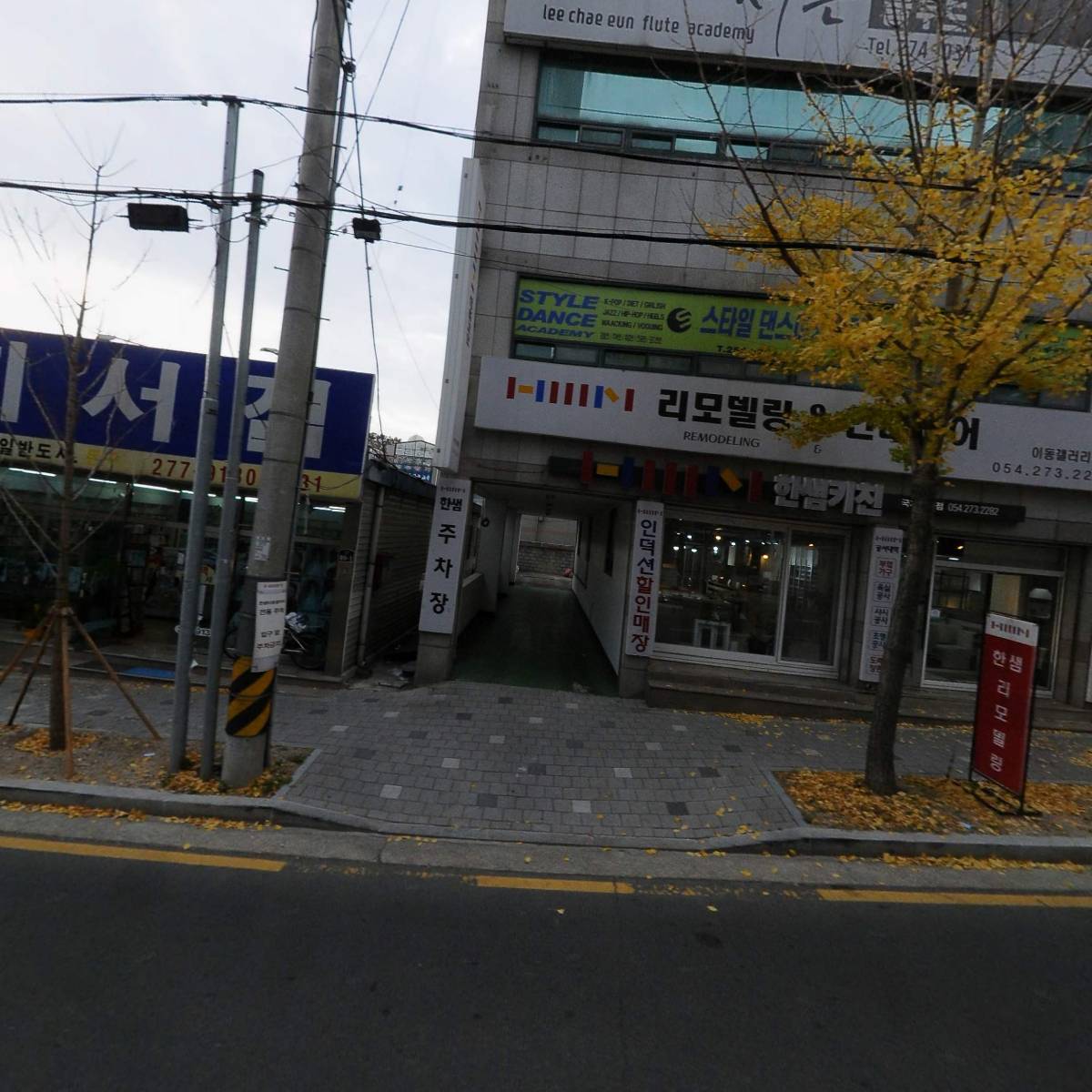 스타일댄스아카데미