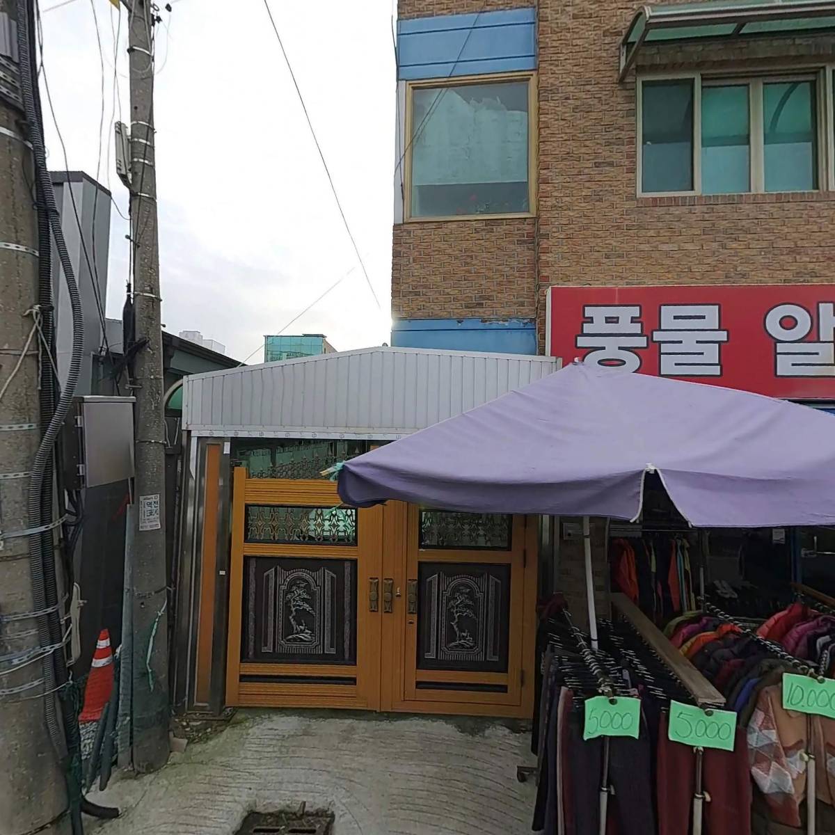 장터촌