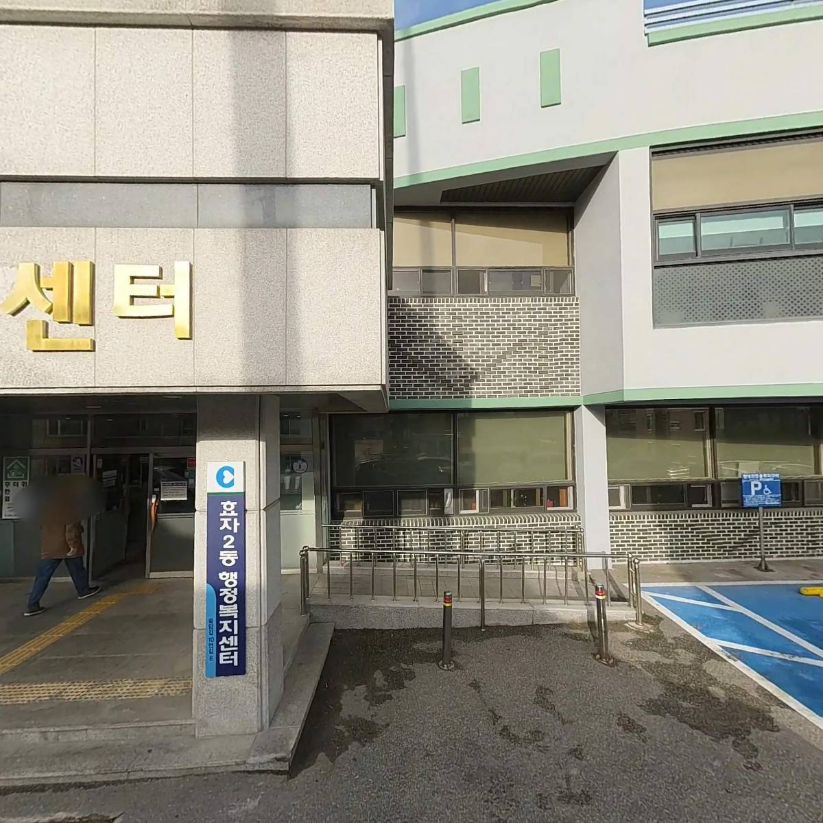 효자２동행정복지센터_3