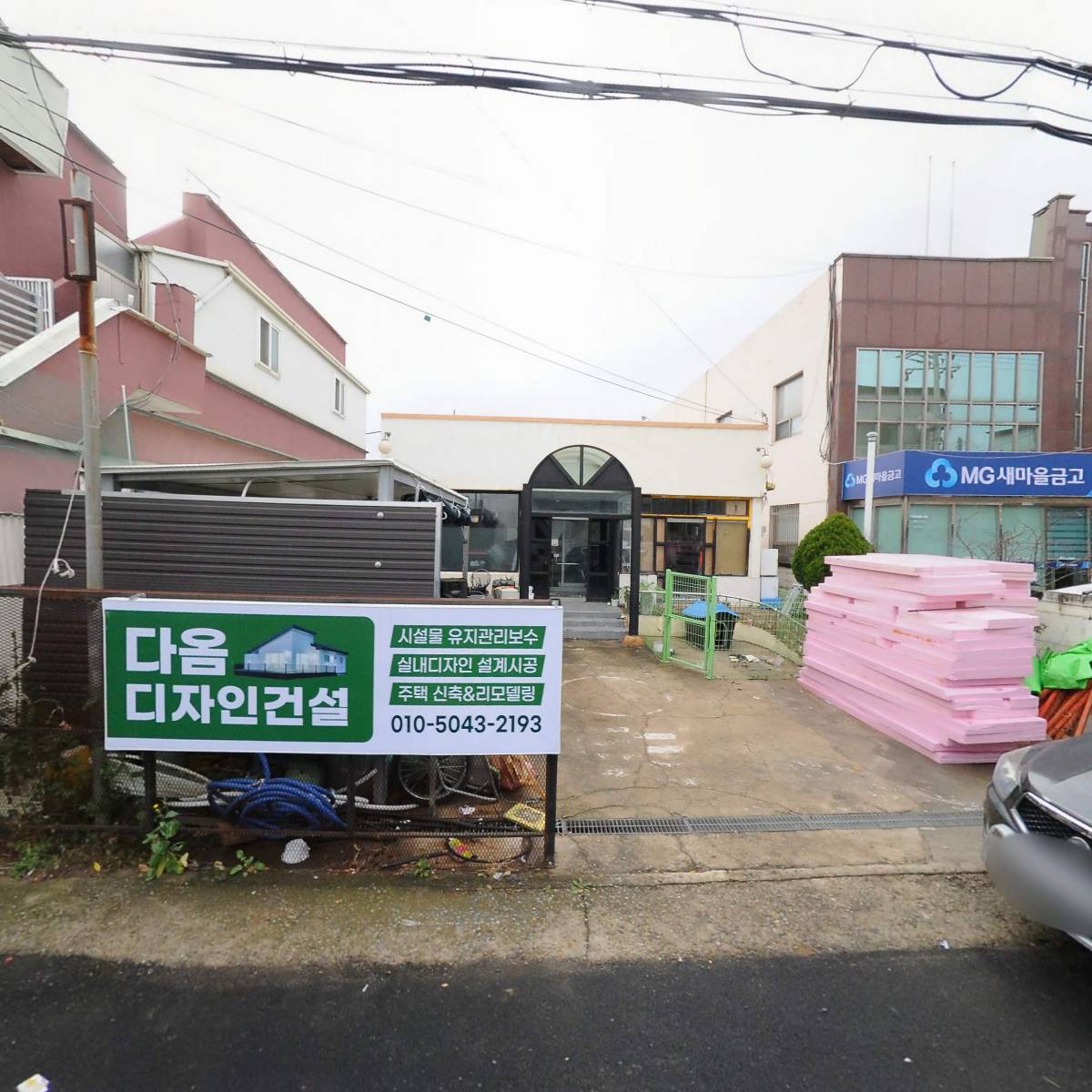 다옴디자인건설