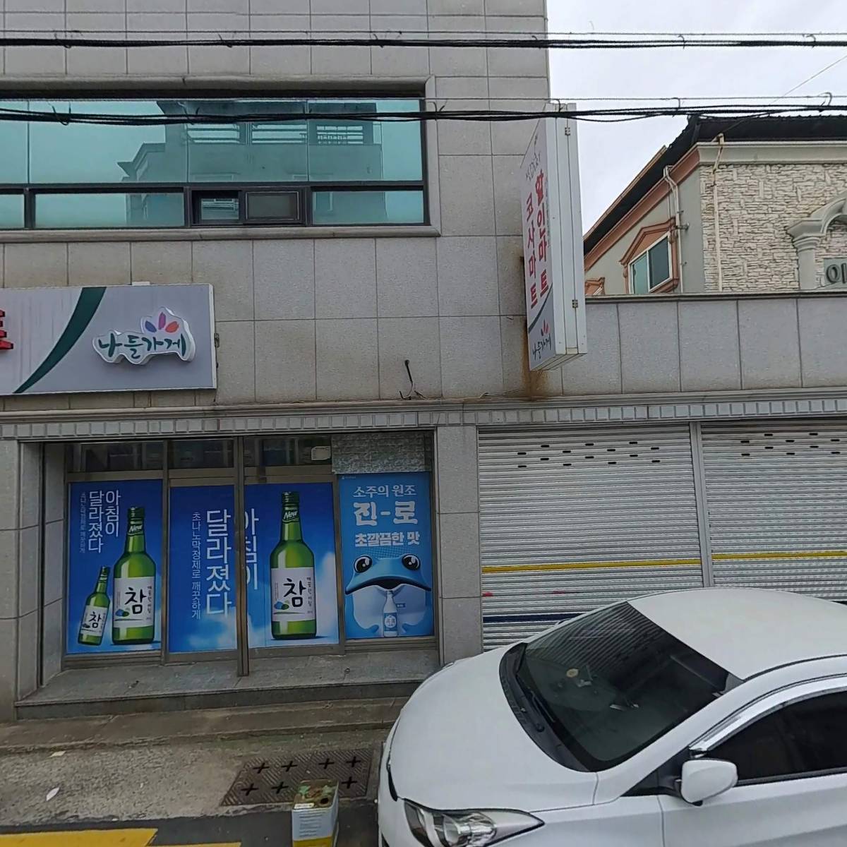 대도 할인마트