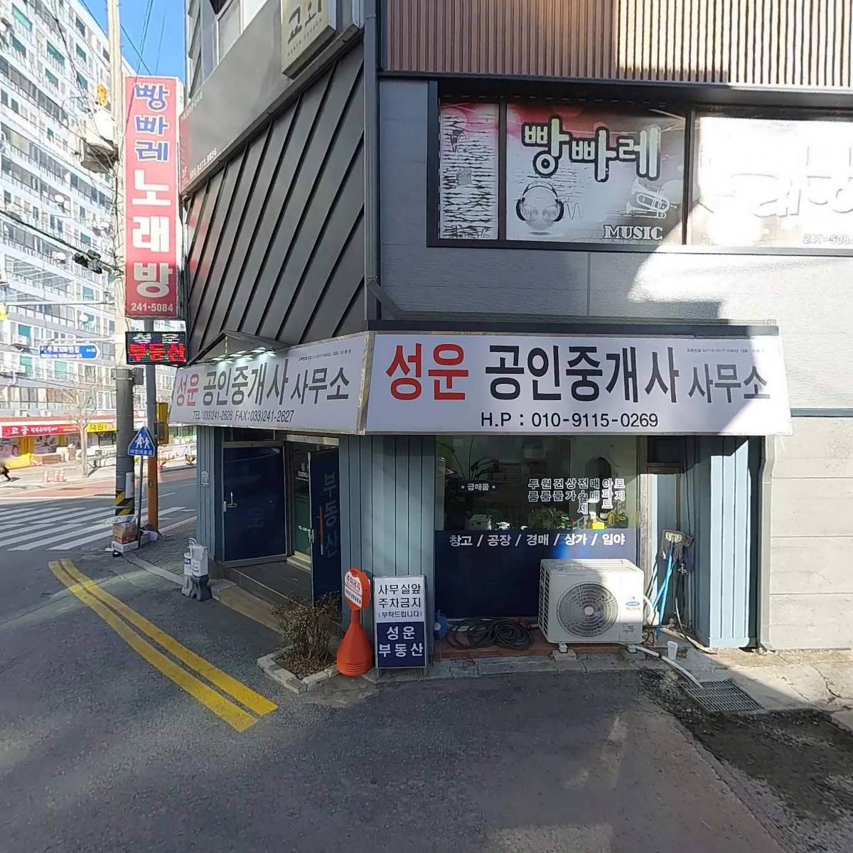 빵빠레 노래연습장