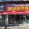 소망의원_3