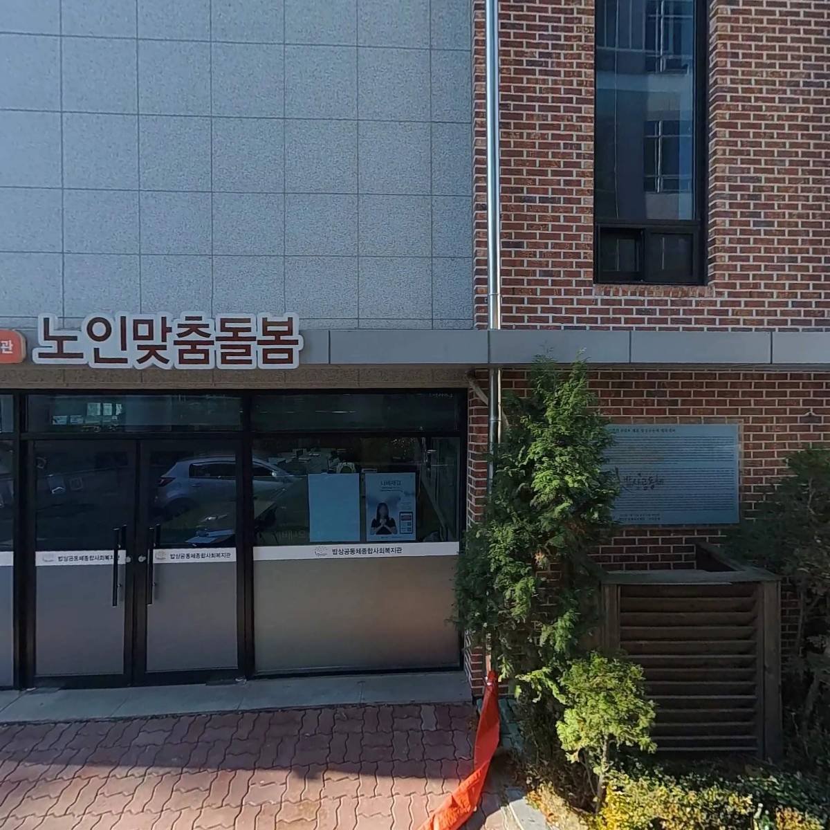 에너지은행강원원주지부