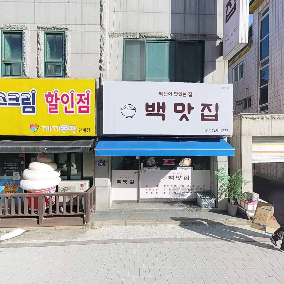 평원초등학교