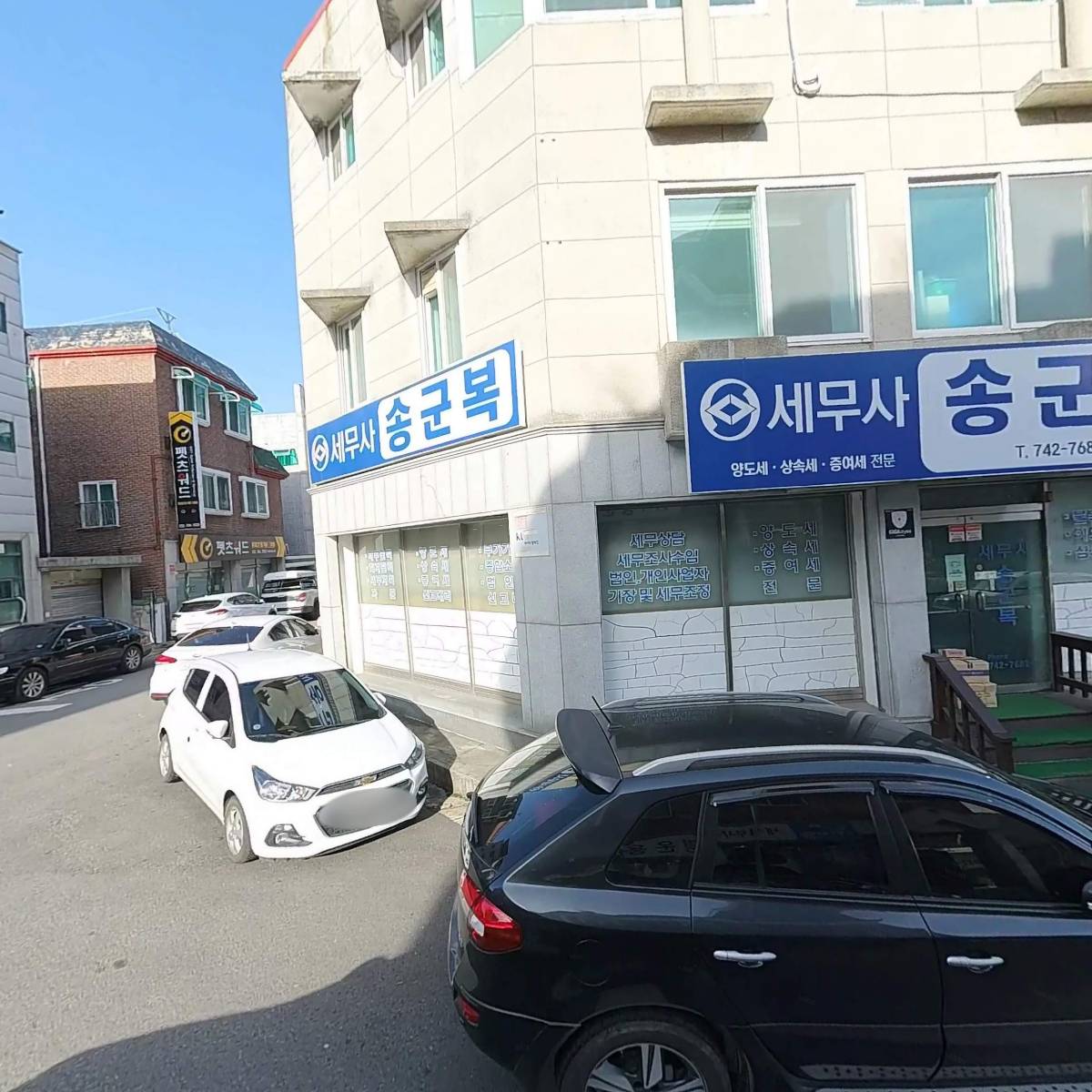 양지 세무법인