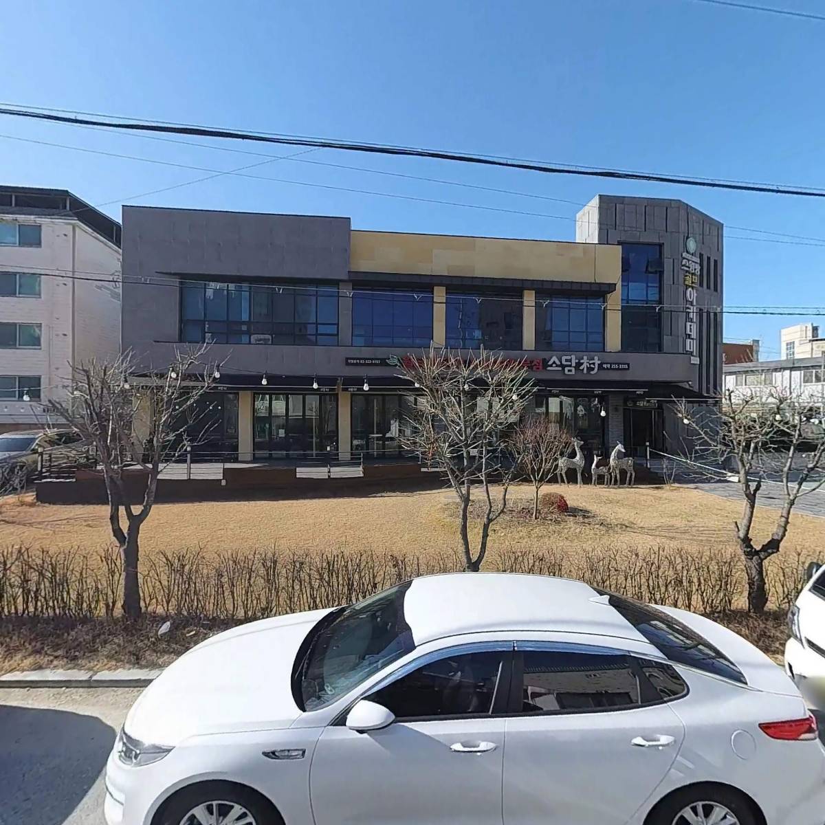 소담촌 춘천점