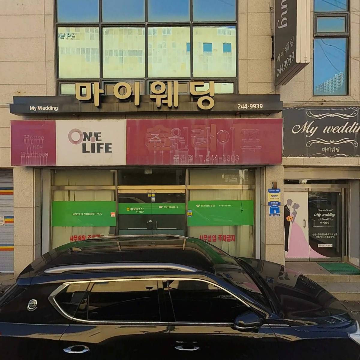 마이웨딩