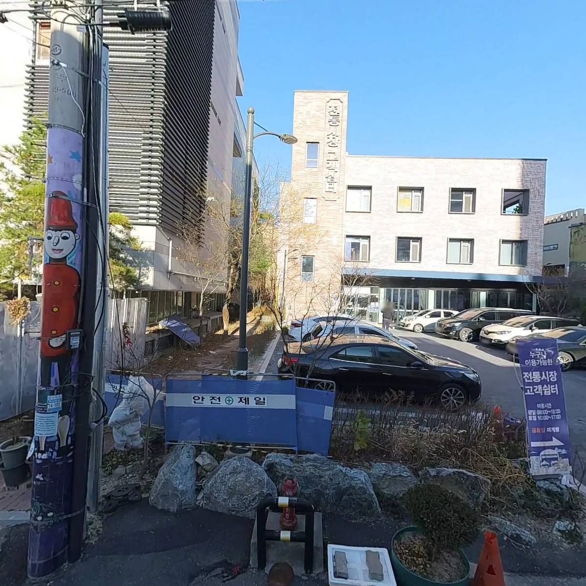 전국상인연합회강원지회(강원상인연합회）_3