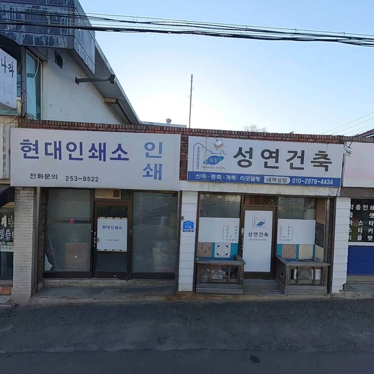 영인인쇄