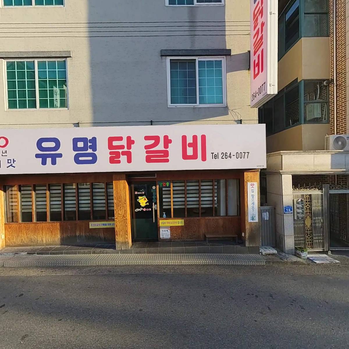 춘천유명닭갈비_3