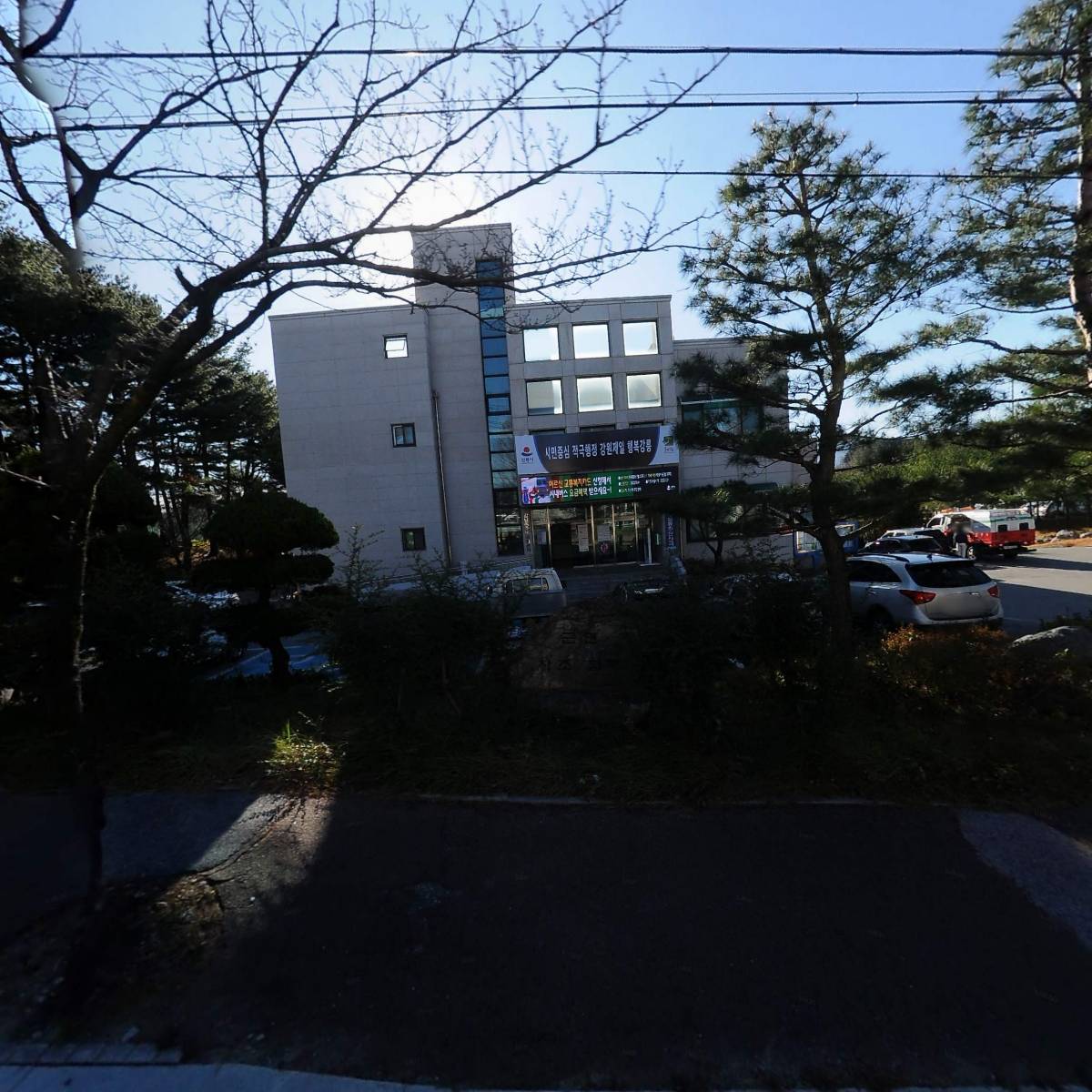 강남동주민센터