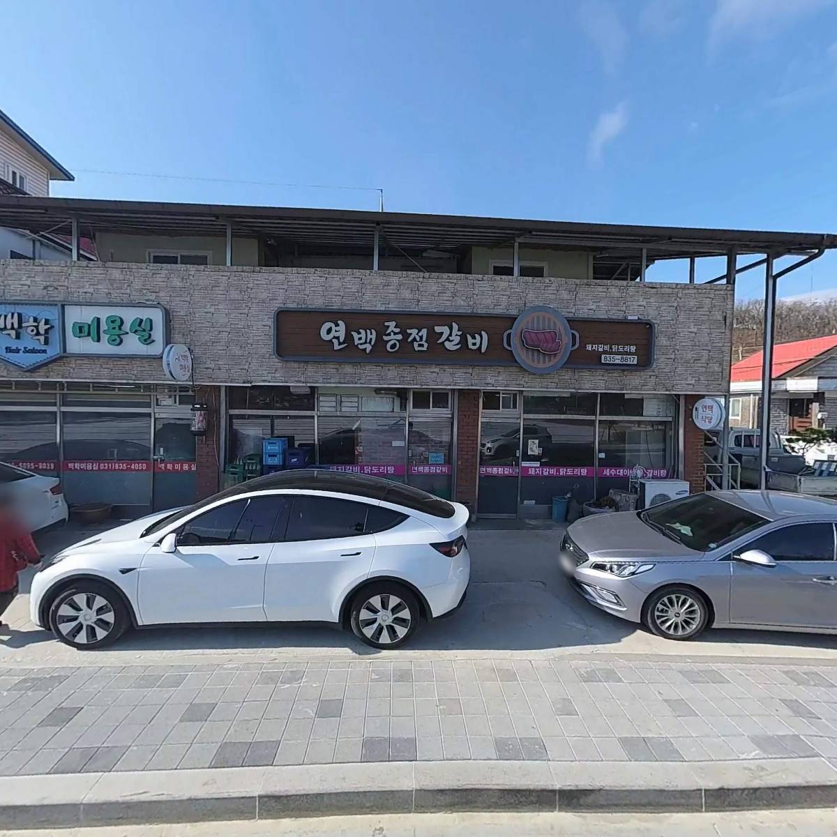 백학홍삼건강원_3