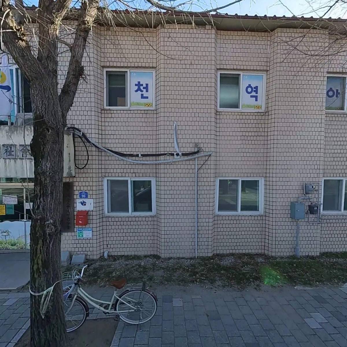 경기도 사회복지사 협회 연천군지회