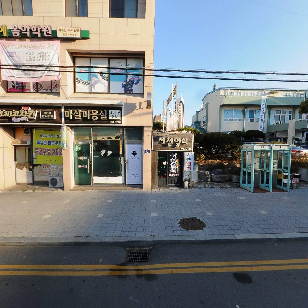 서천세계로약국