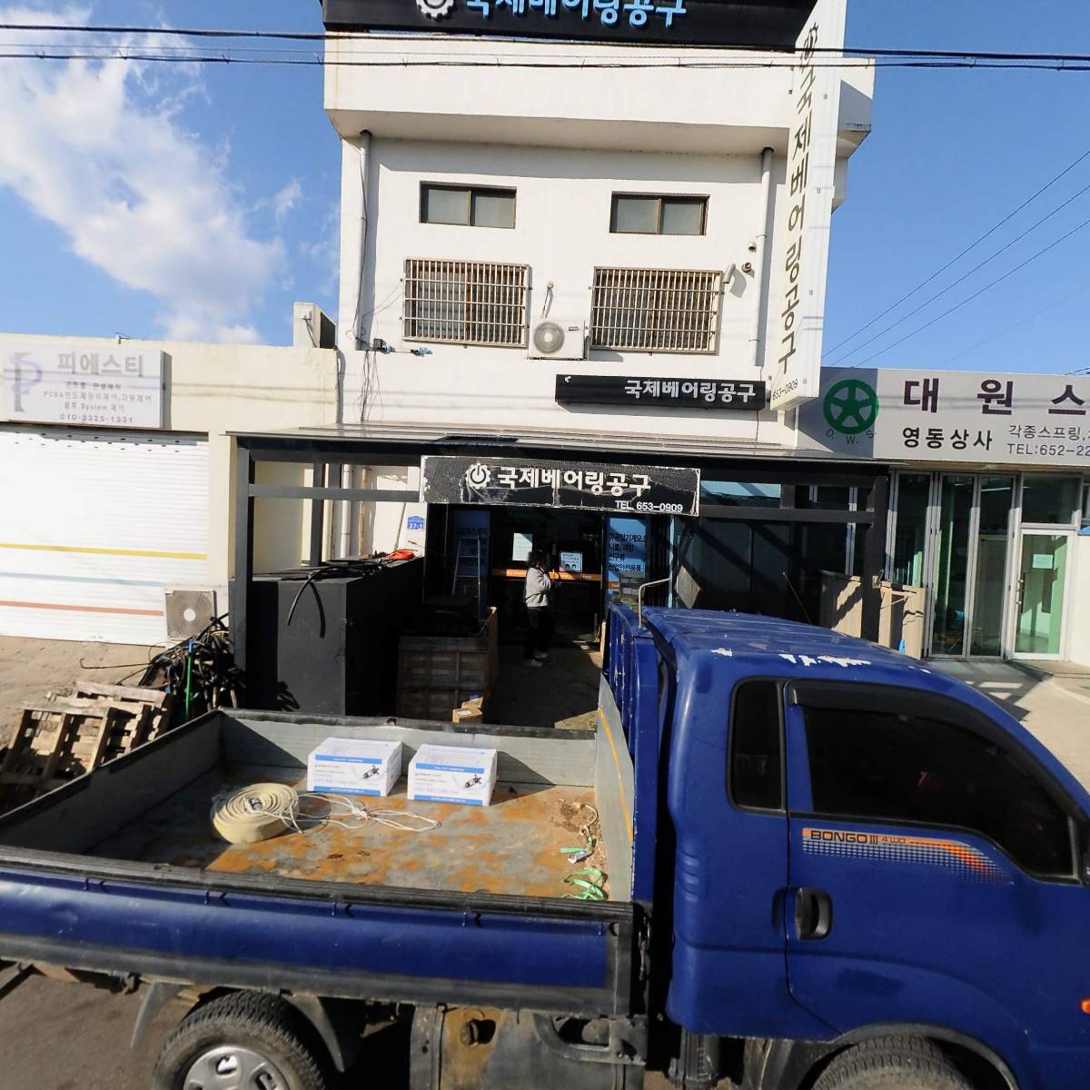 국제베어링공구