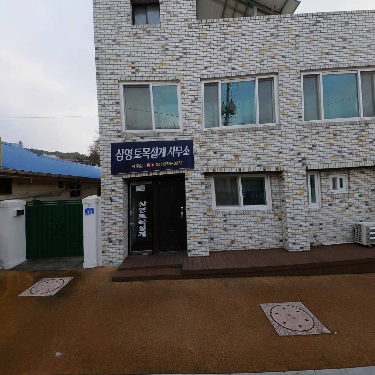 합동측량토목설계사