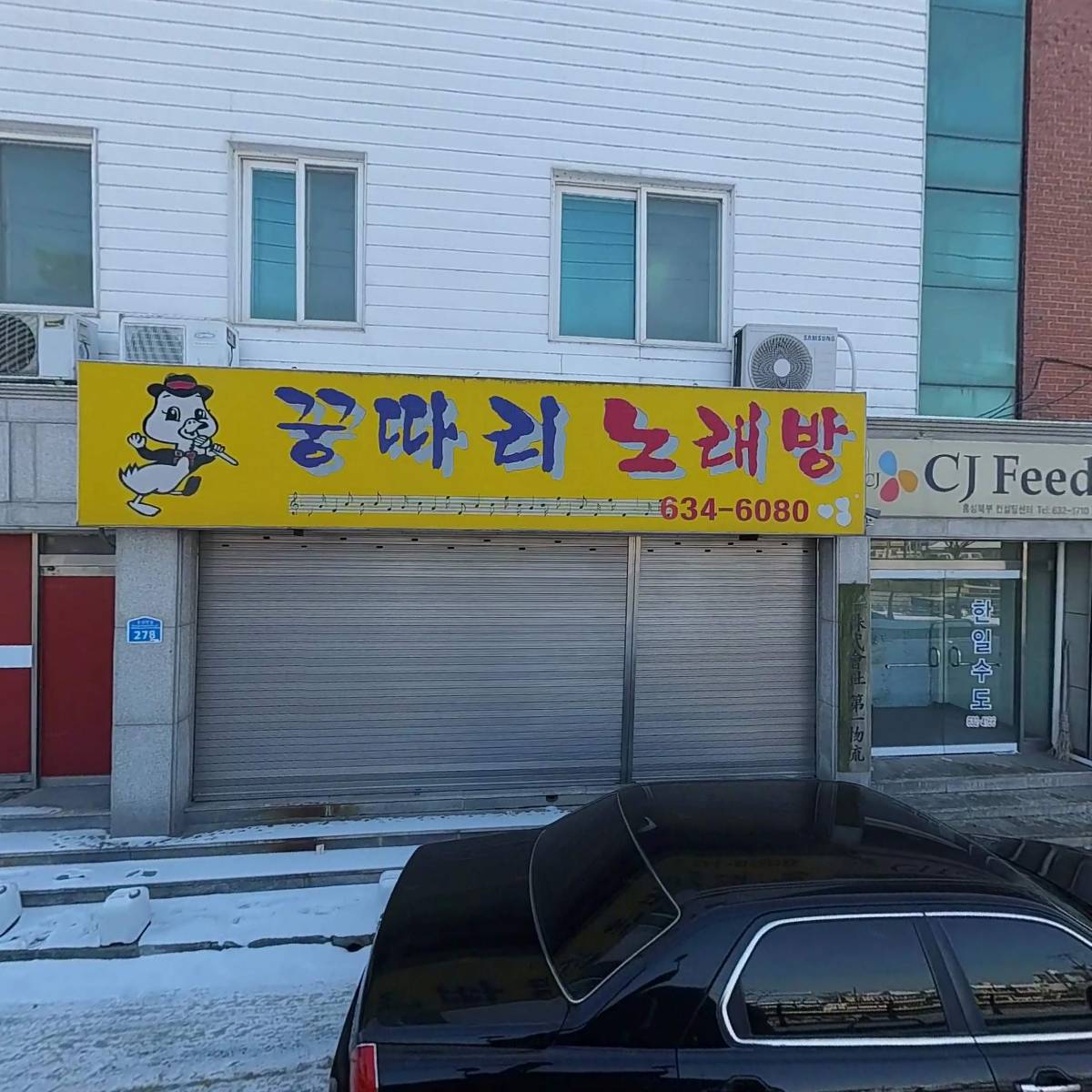 제일물류