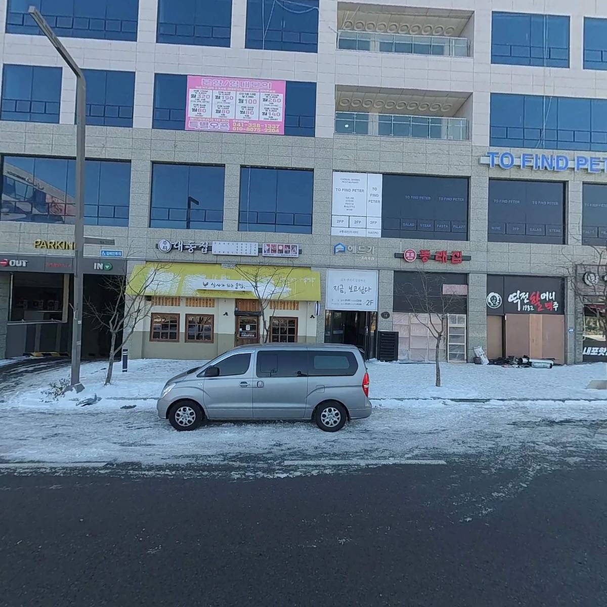 투파인피터 내포신도시점_3