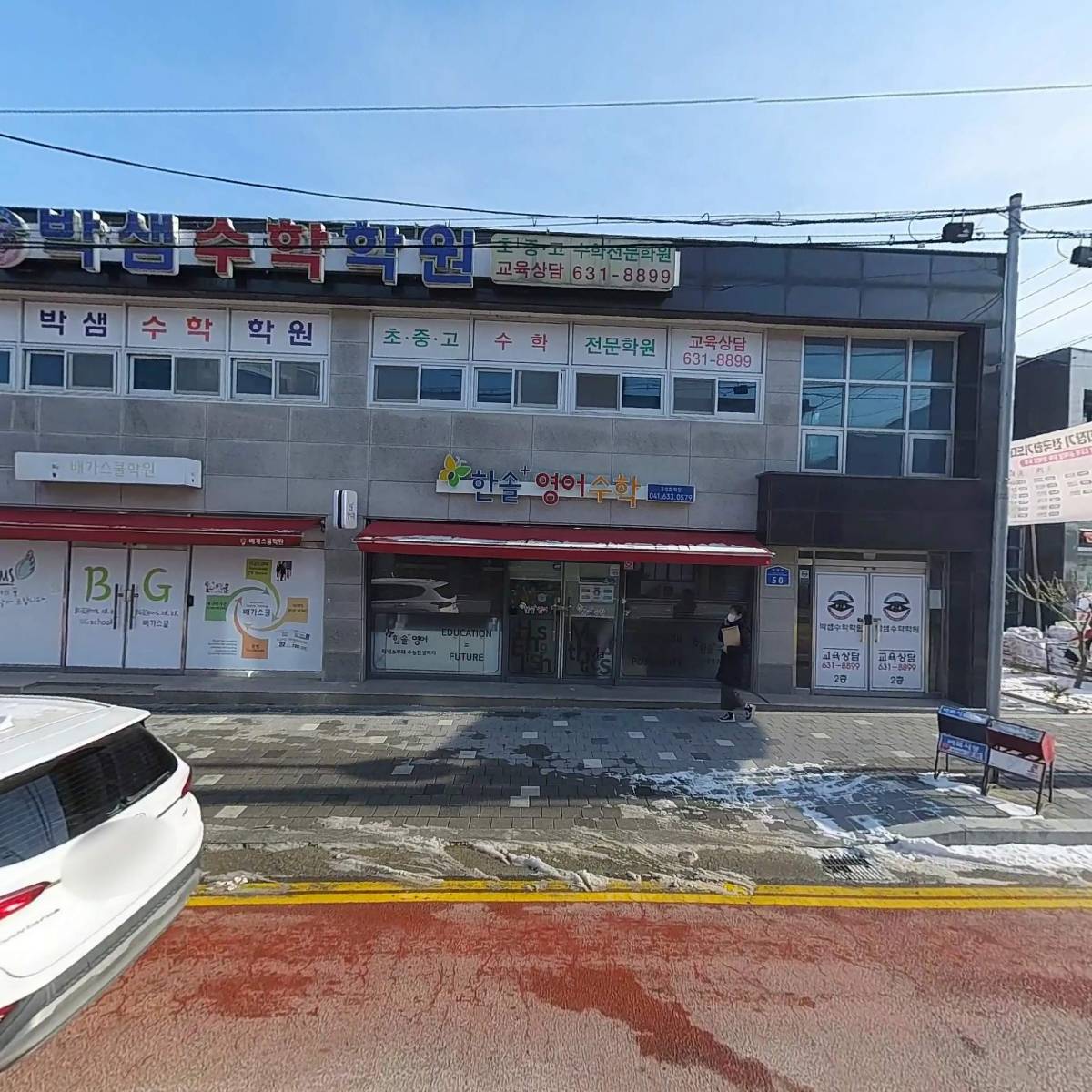 박샘수학학원_3