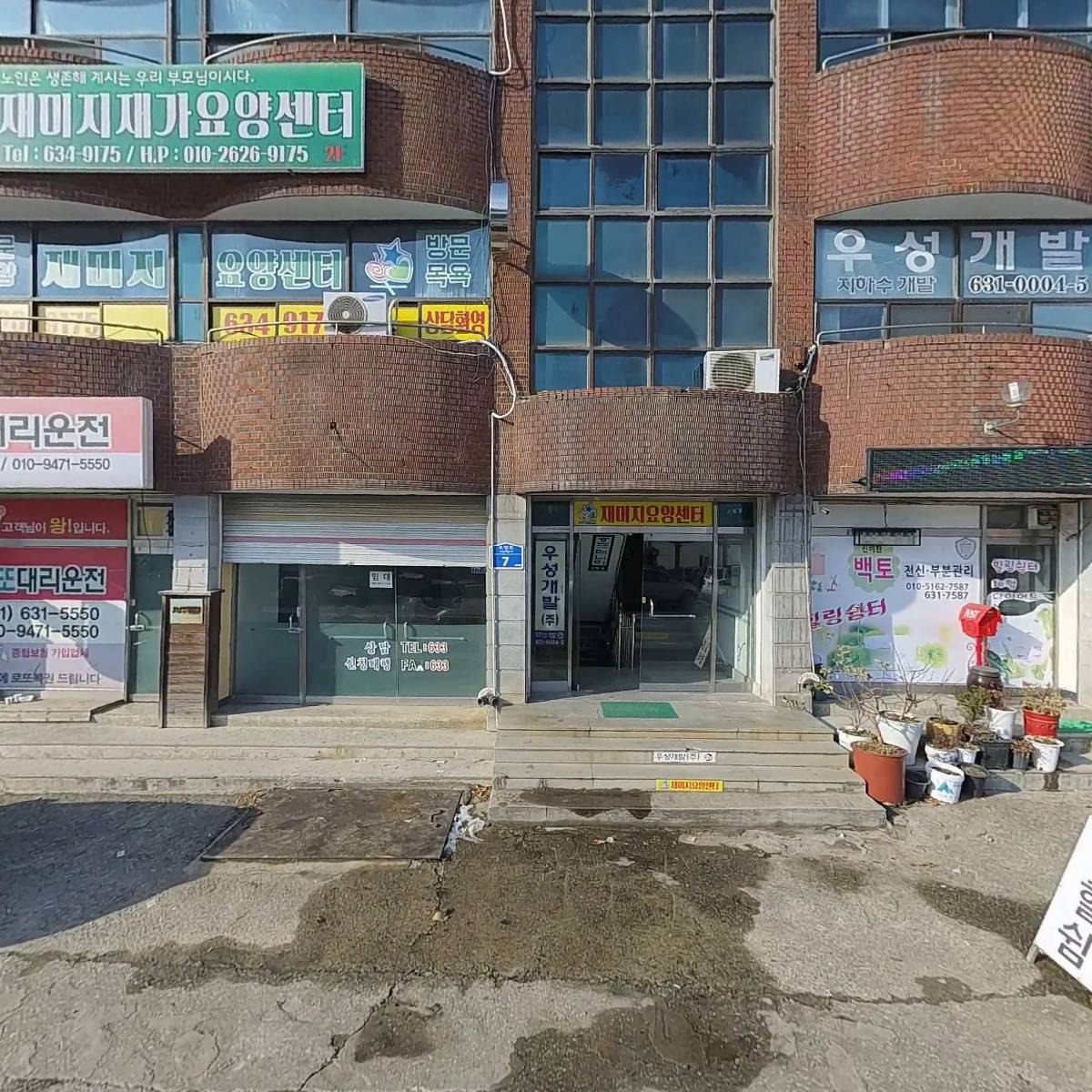 재미지 재가장기요양센터