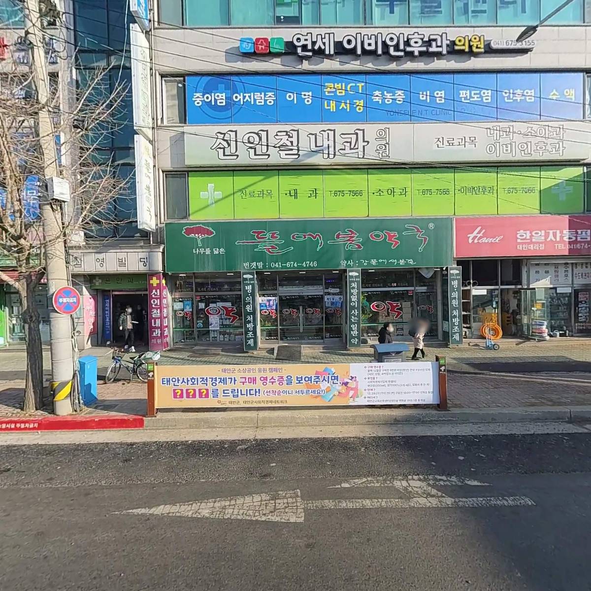 신인철 내과의원