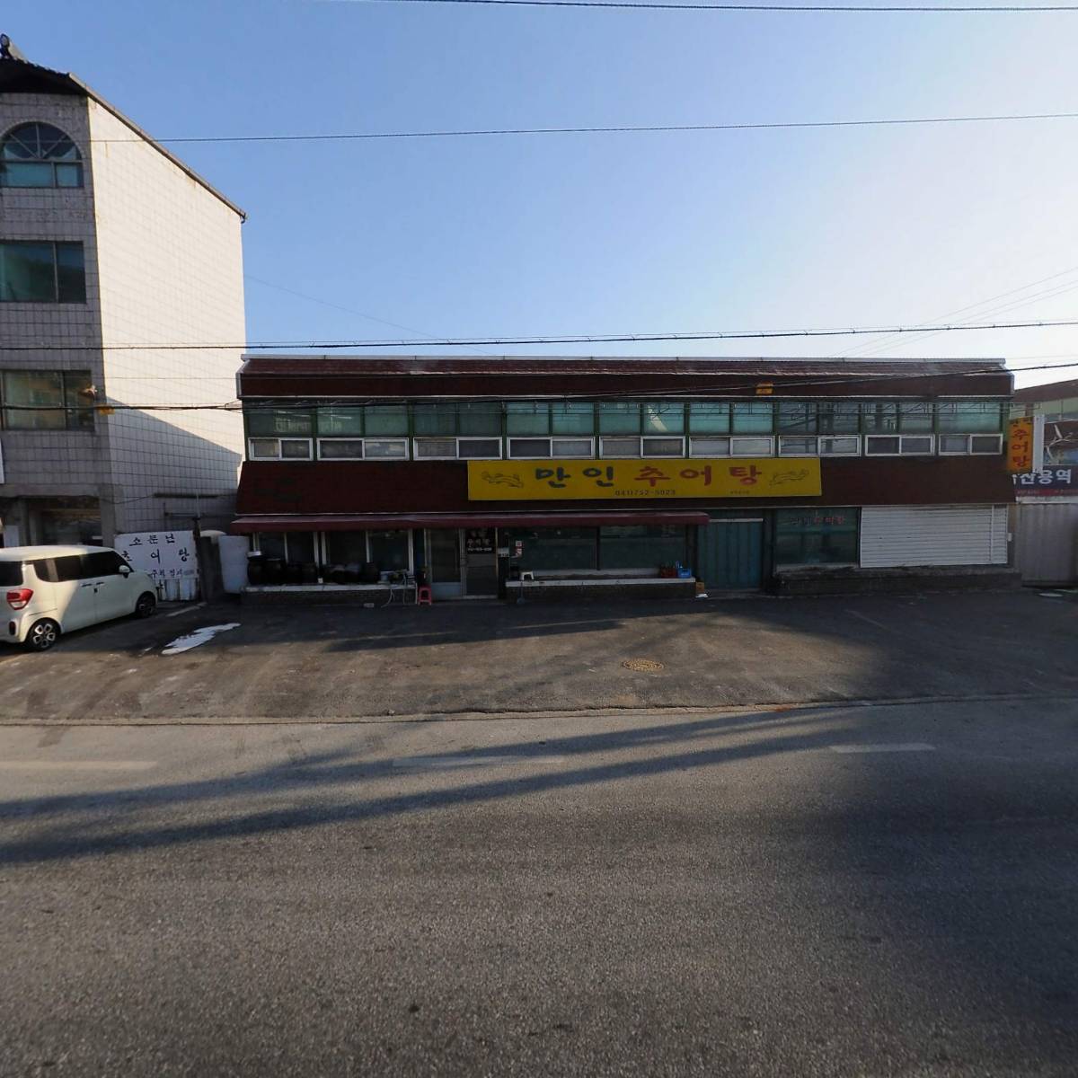 만인추어탕