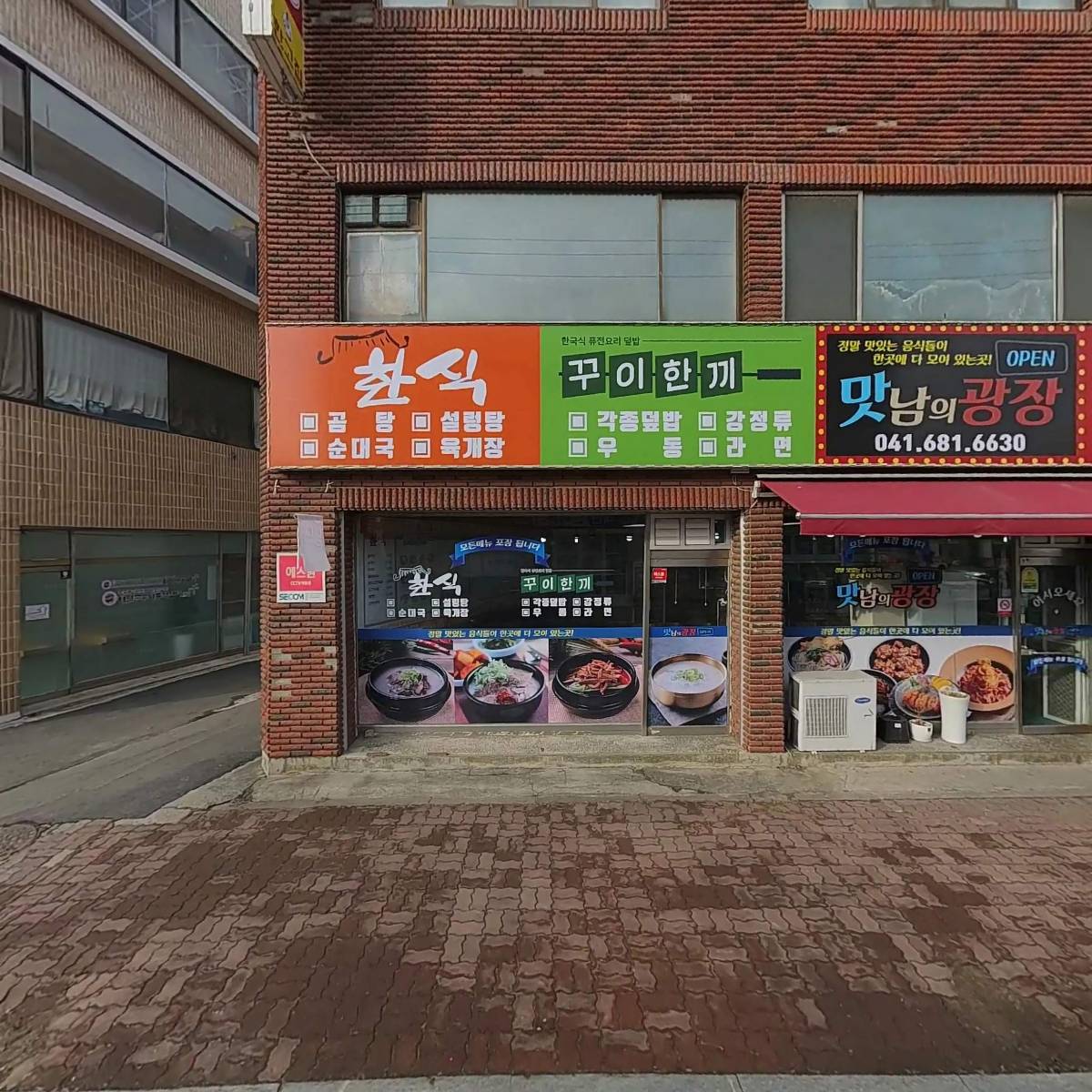 열두달