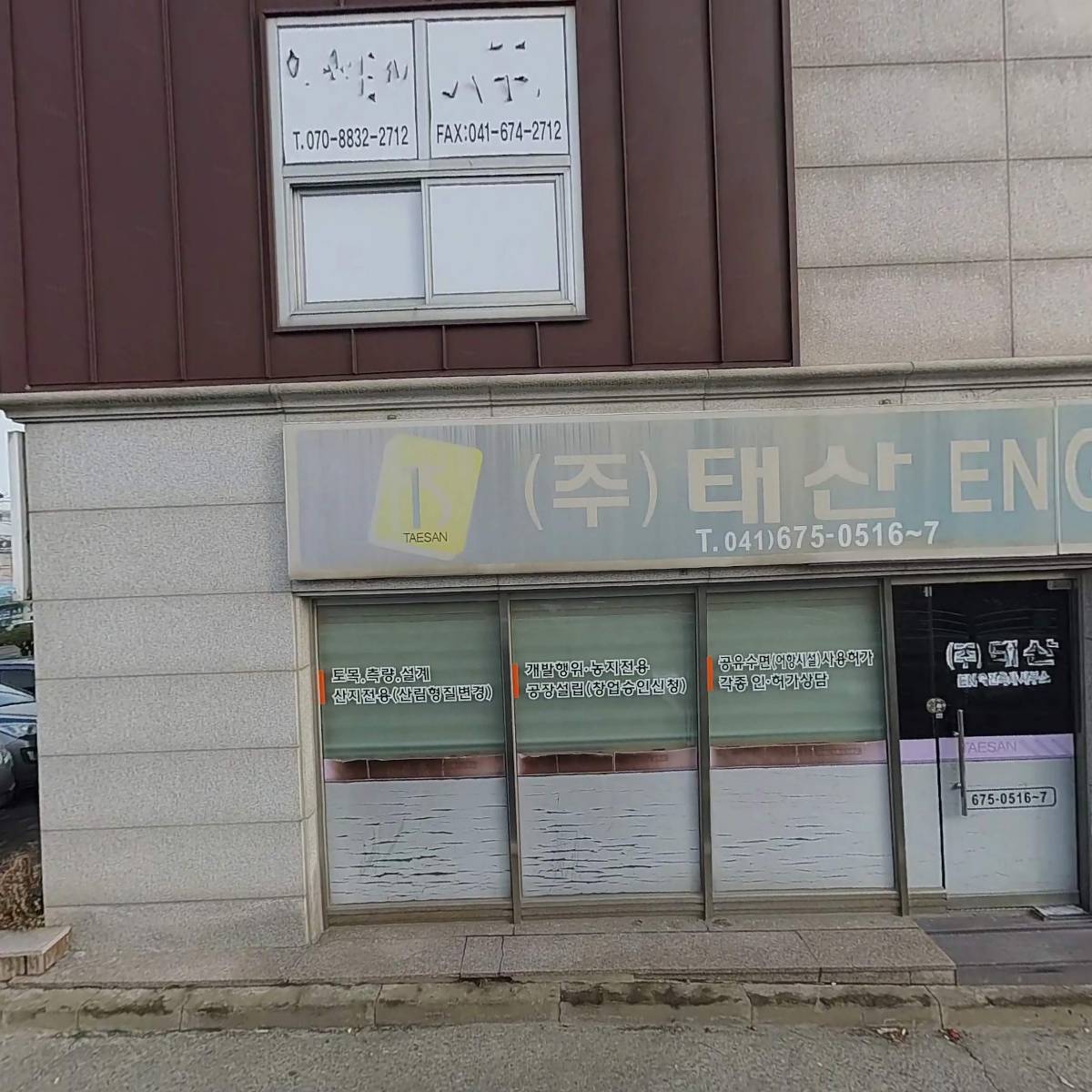 주식회사 미래산림기술사사무소