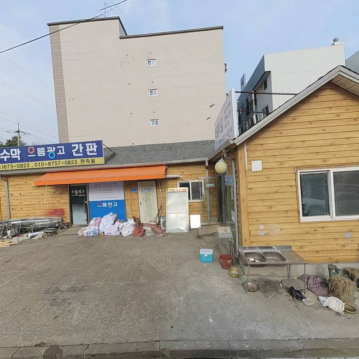 충남옥외광고협회 태안군지부