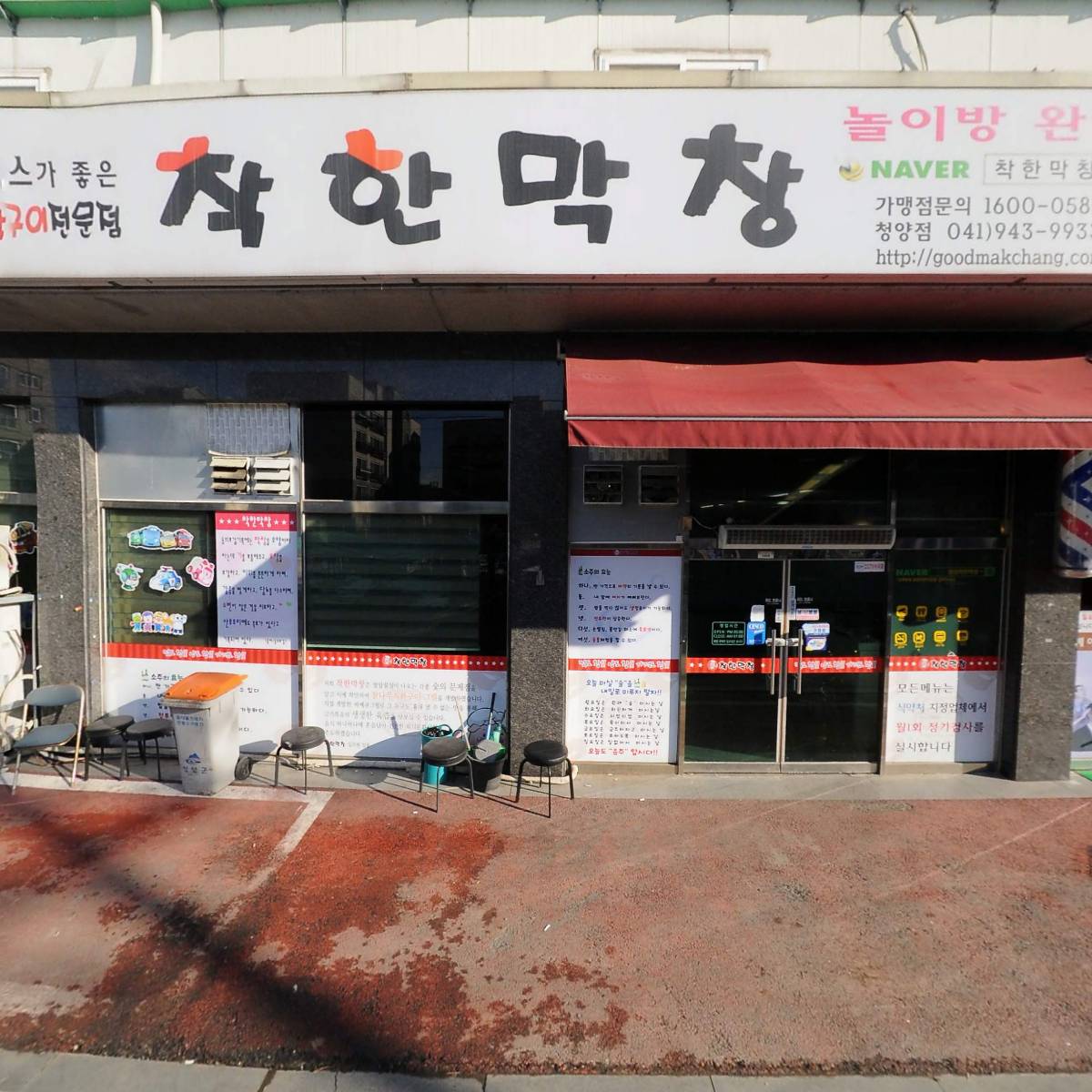 맛.가격.서비스가 좋은 착한막창