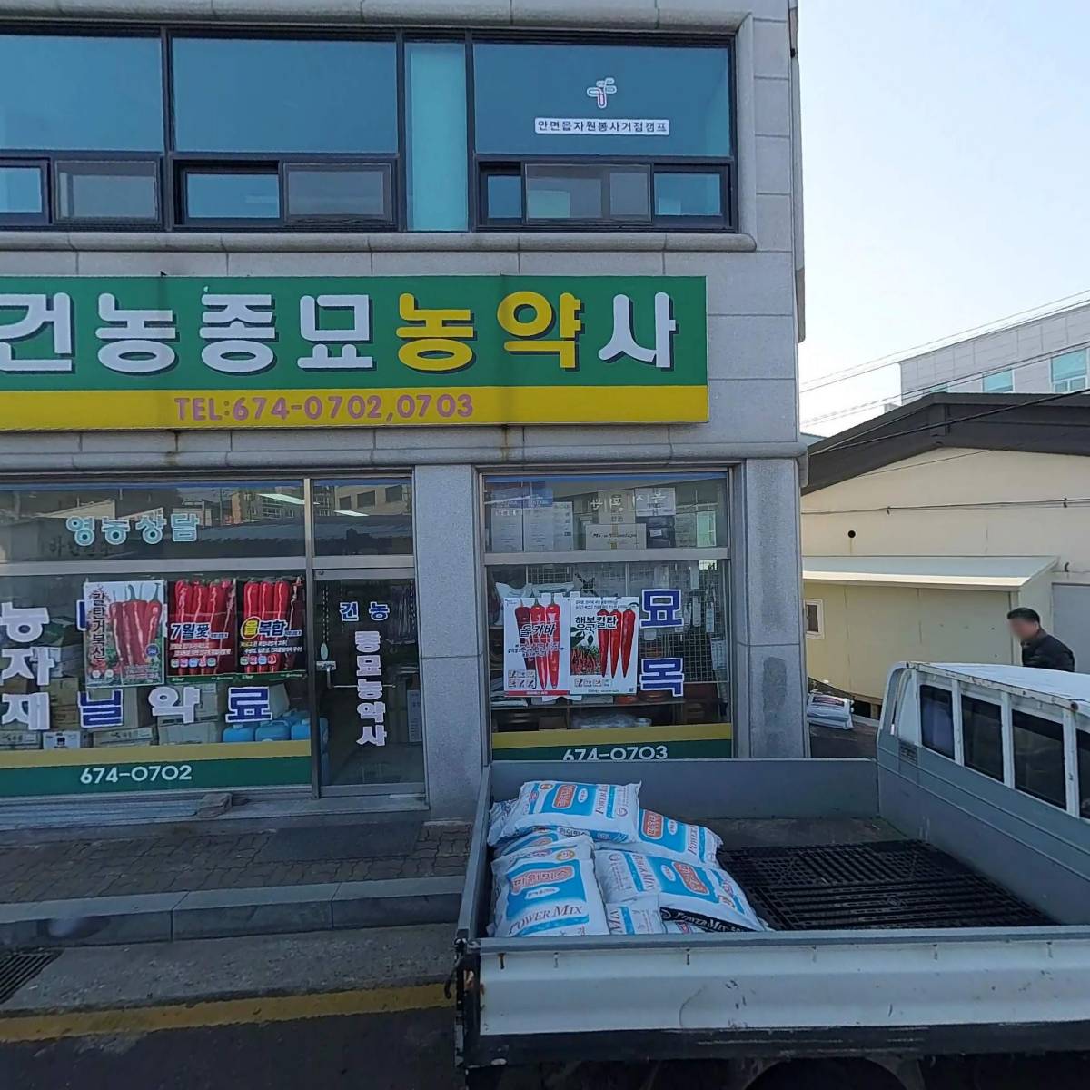 천일고추방앗간