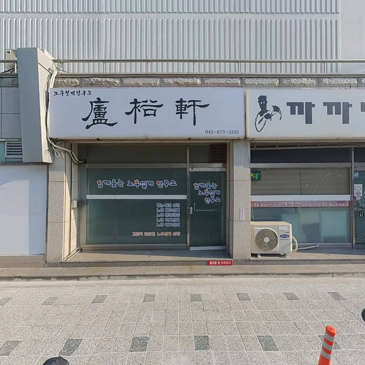 라온반려동물병원