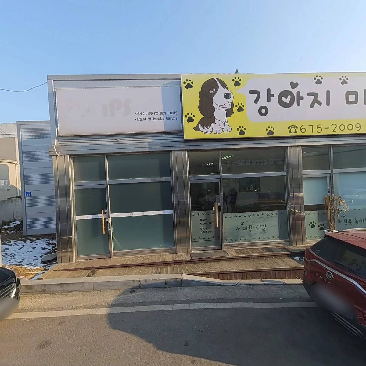 （주）아이피에스_3