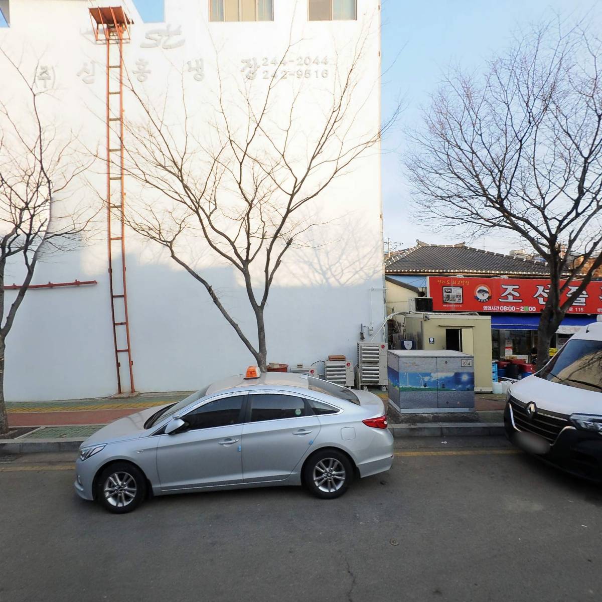 신흥냉장
