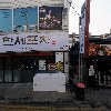 큰기쁨의교회_3