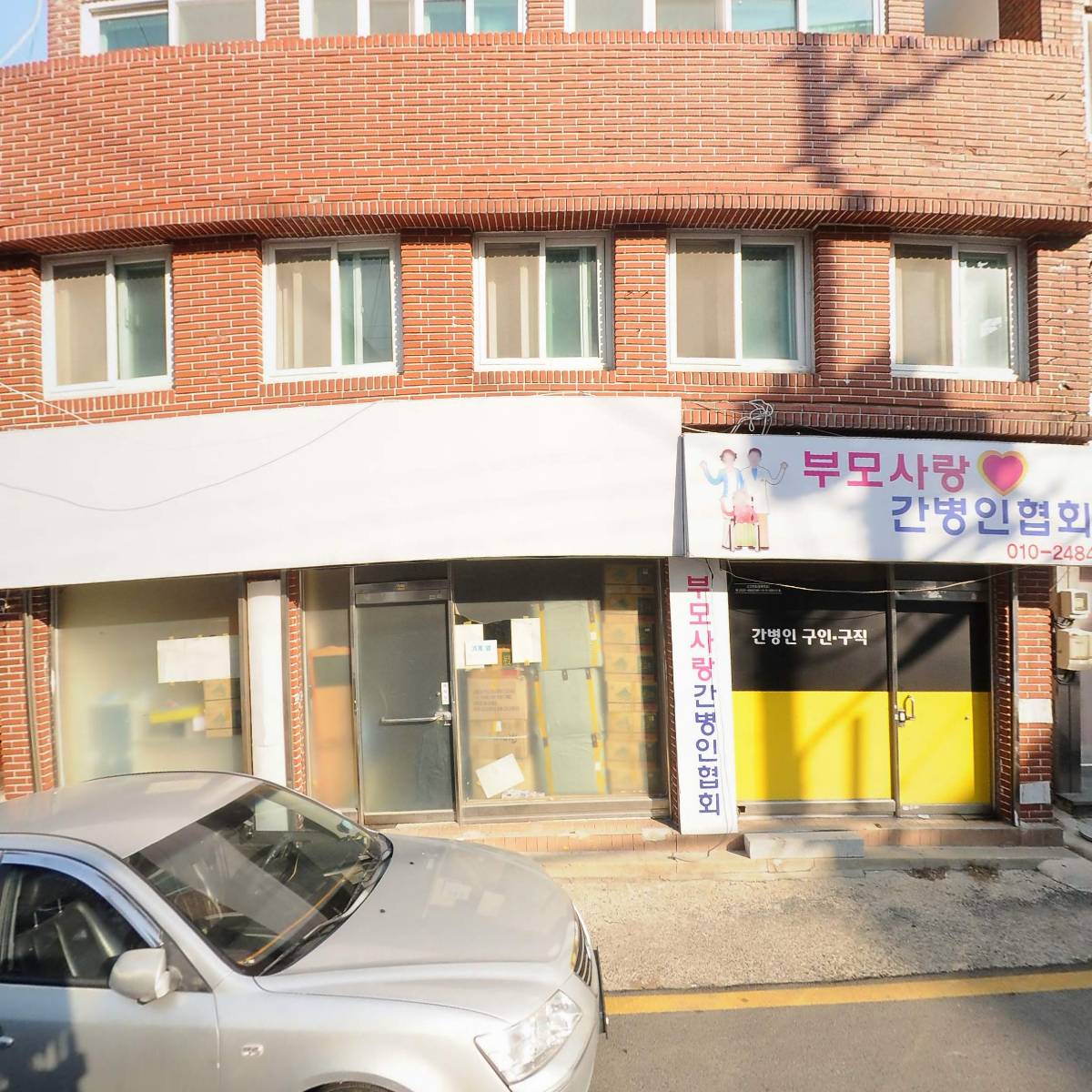 소외계층문화체육연합회