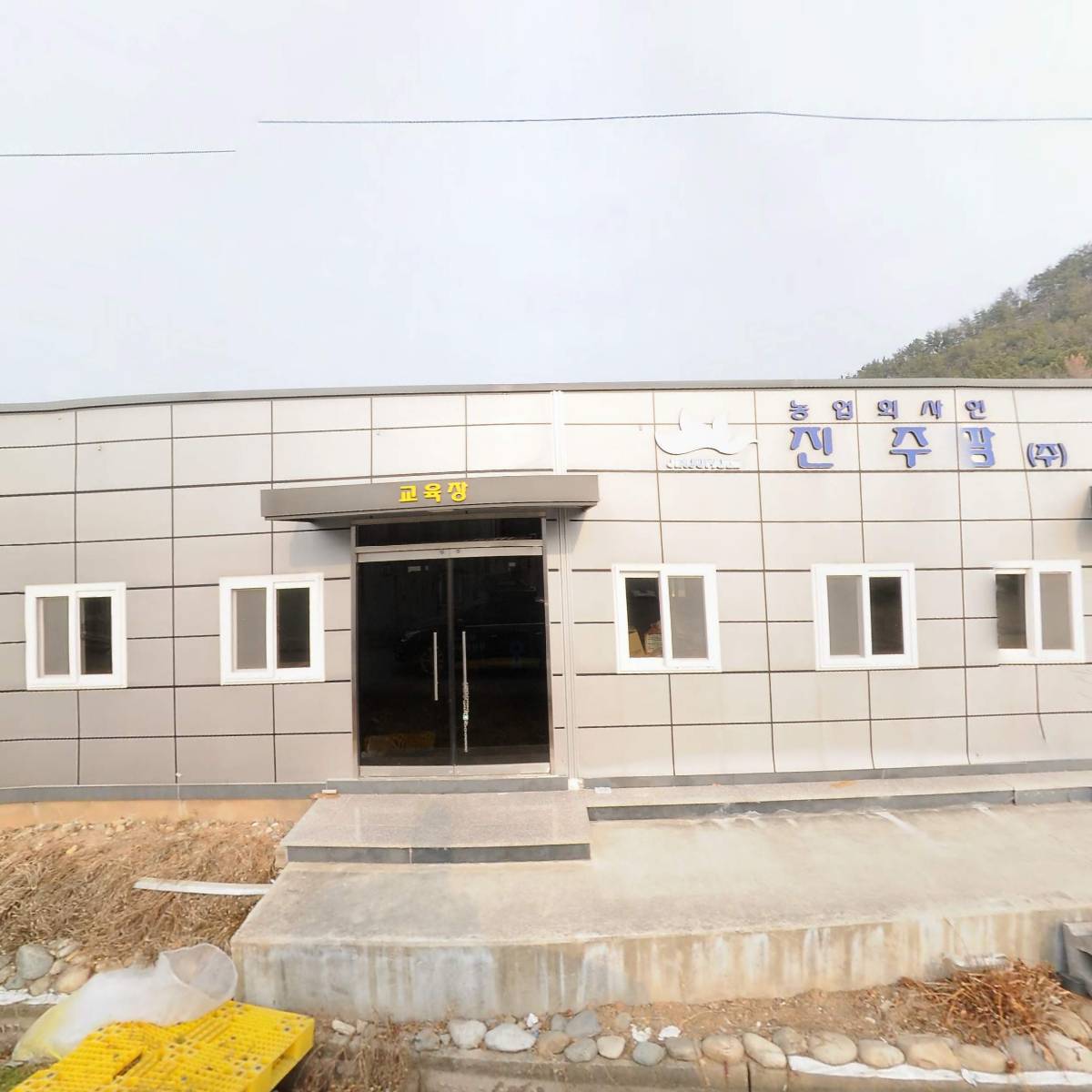농업회사 진주농 유한회사 (JINJUNONG Ltd.)