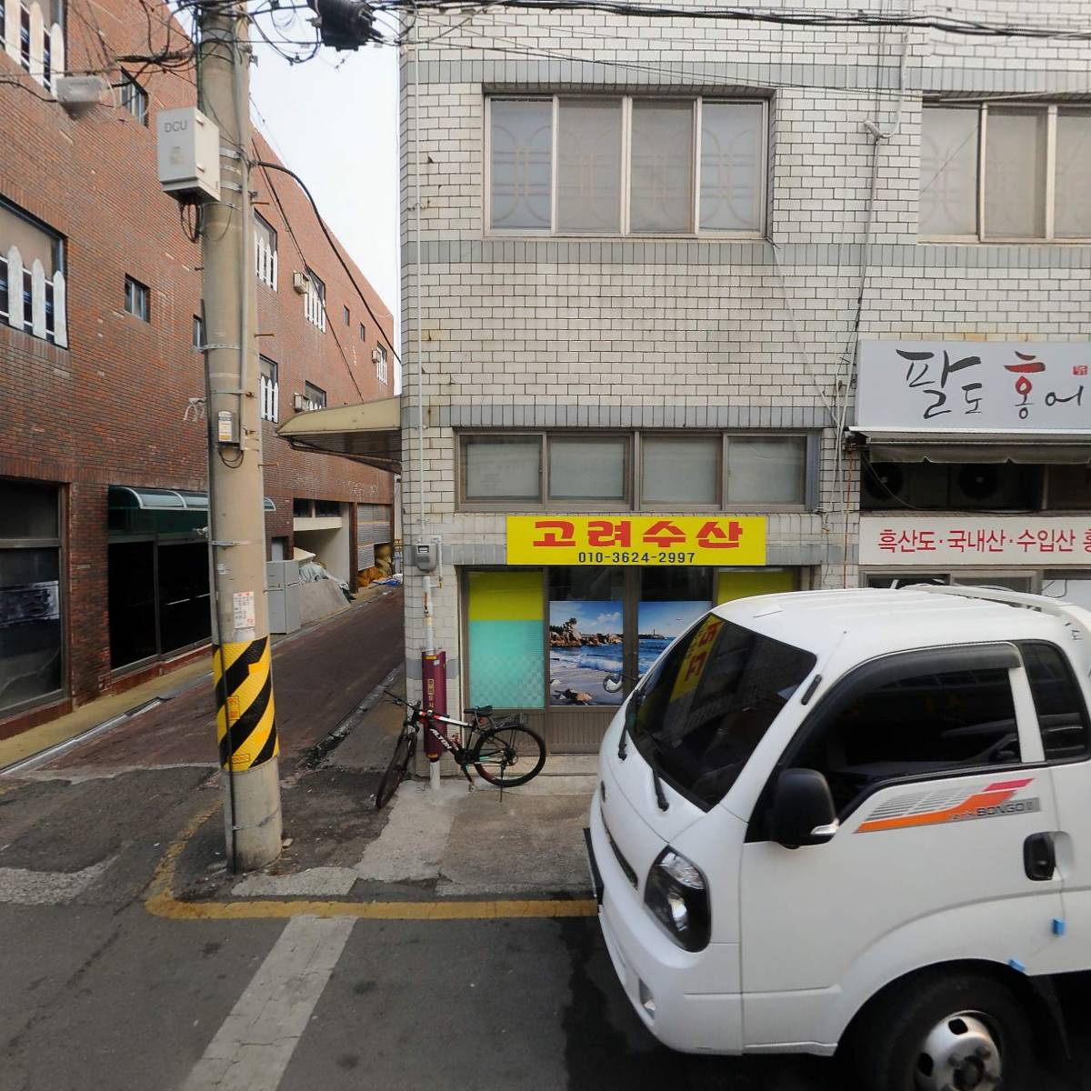 한진수산