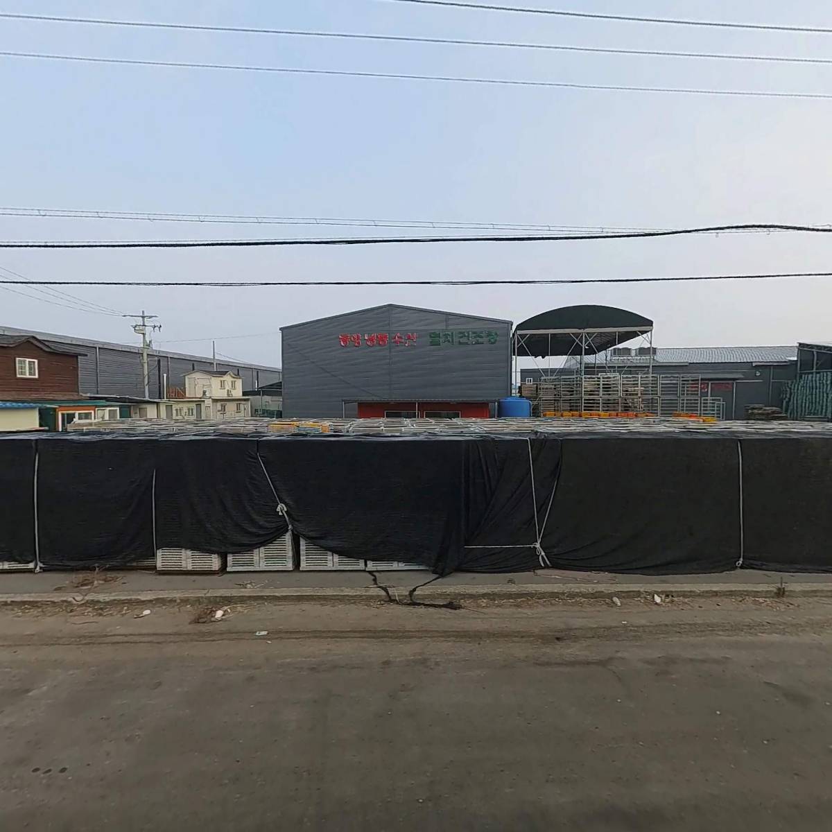 어업회사법인동양냉동수산 주식회사