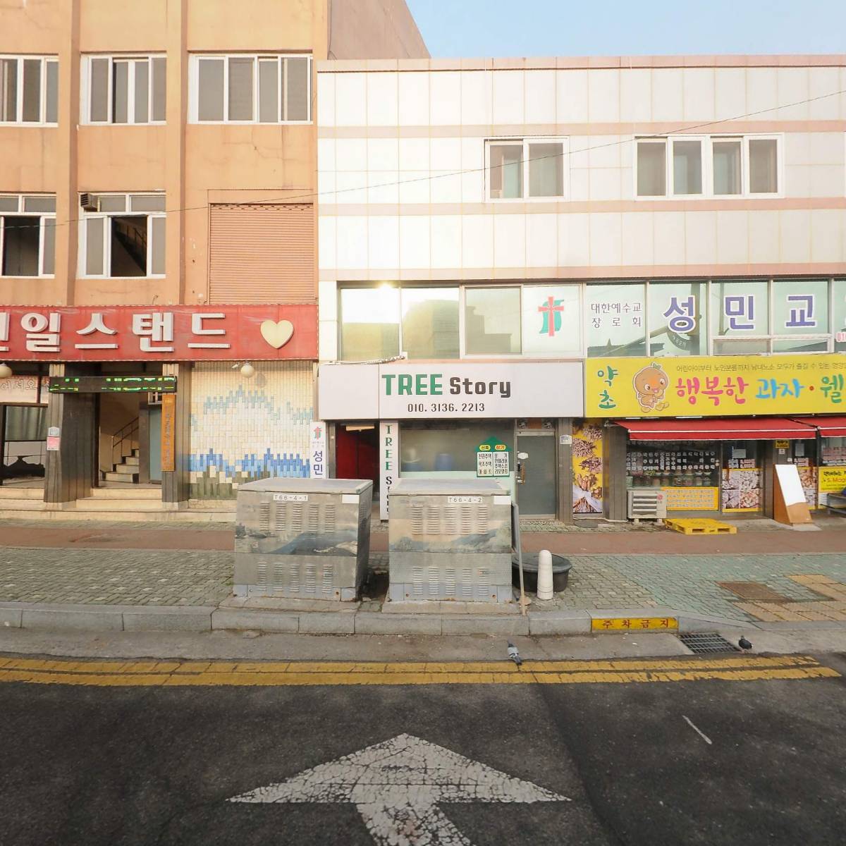 사단법인 목포진 600년회