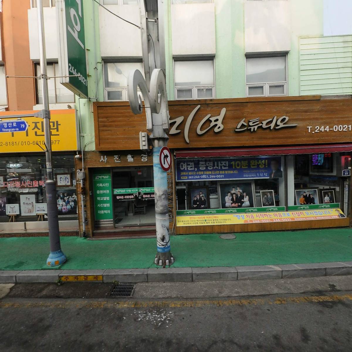 미영사