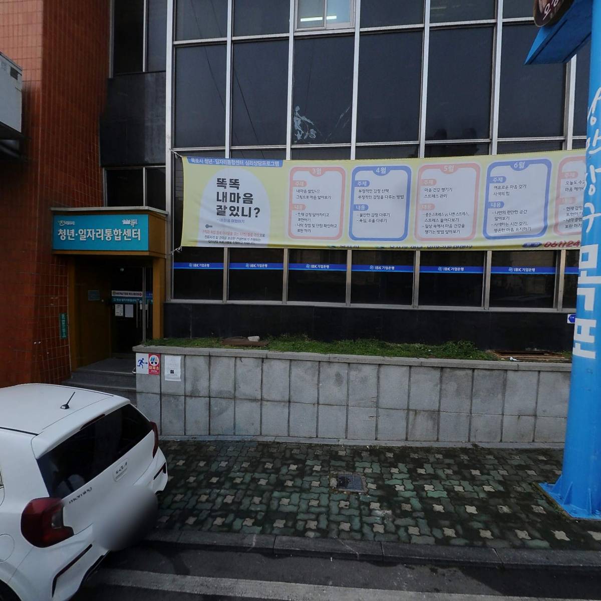 국민건강보험공단 신안지사